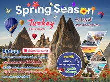 ทัวร์ตุรกี TURKEY SPRING SEASON 8 วัน 6 คืน รูปที่ 1
