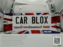 กรอบป้ายทะเบียนรถยนต์อะคิลิคใส CARBLOX ลาย LONDON ENGLAND รูปที่ 1