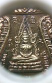 เหรียญพระพุทโธภาสชินราชจอมมุนี โค๊ต สุ เหรียญที่2 รูปที่ 3