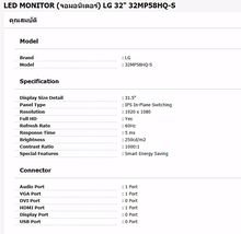 ขาย LED MONITOR (จอมอนิเตอร์) LG 32" 32MP58HQ-S มือหนึ่ง รูปที่ 8