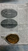 เหรียญพระพุทธไสยาสน์         (พระนอน) หลังพระนามาภิไธยย่อ ภปร ปี30 ถุงเดิม  รูปที่ 3