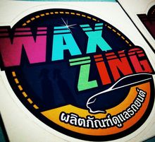 wax zing ผลิตภัณฑ์ดูแลรถยนต์ รูปที่ 1
