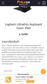 ULTRATHIN KEYBOARD COVER FOR IPAD รูปที่ 9