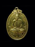 เหรียญหลวงพ่อสำลี วัดซับบอน สระบุรี ปี 18 รุ่น 1 พิเศษ รูปที่ 1