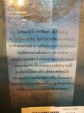 หนังสือ โลกานุวัตร กับอนาคตประเทศไทยกับ ชัยอนันต์ สมุทวณิช รูปที่ 2