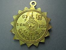 เหรียญ กาหลั่ยทอง พระครู รัตน์ วัดสนามสุธาวาส กทม 2512 รูปที่ 2
