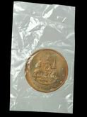 เหรียญย่าโม หลัง ครบรอบ 50 ปี ครองราชย์ รัชการที่ 9  รูปที่ 2