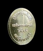 เหรียญรุ่นแรก เหินฟ้า หลวงปู่มีชัย กามฉิมโท ปี2545 รูปที่ 4