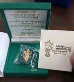 เหรียญพุทธศิลป์ พระพิฆเนศ ((มีกริ่ง)) รูปที่ 5