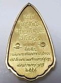เหรียญเตารีด ทองระฆัง พิมพ์ใหญ่ หลวงปู่ทวด รูปที่ 2