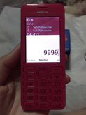 โทรศัพท์มือถือ Nokia 206 รูปที่ 9