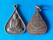 เหรียญใบโพธิ์ล.ป.วรพรต วัดจุมพล ขอนแก่น ปี2531