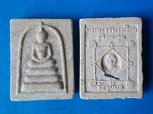 สมเด็จหลังรูปเหมือนฝังตะกรุดล.ป.วรพรต วัดจุมพล ขอนแก่น รุ่นมหาอุต