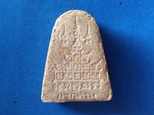 ผงรูปเหมือนฝังพลอยเสก หลังยันต์สิบ ล.พ.พรหม วัดช่องแค นครสวรรค์ รุ่นแจกทาน รูปที่ 2