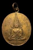 เหรียญพระพุทธชินราชพิษณุโลก รูปที่ 1