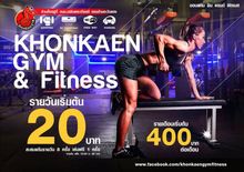 Khon Kaen Gym  Fitness ขอนแก่น ยิม แอนด์ ฟิตเนส ราคา 20 บาทต่อวัน อุปกรณ์ครบครัน สำหรับผู้ที่กำลังมองหาฟิตเนสคุณภาพ ราคาไม่แพง บรรยากาศเป็น รูปที่ 1