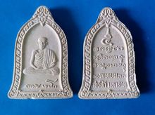 สมเด็จผงผสมแร่,ผงขมิ้นรูปเหมือนล.พ.เกษม สุสานไตรลักษณ์ ลำปาง ปี2537รุ่น มหาลาภ พิมพ์ละ250บาท 2พิมพ์350บาทเลือกได้ครับ รูปที่ 3