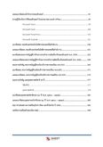 แนวข้อสอบ นักวิชาการคอมพิวเตอร์ฯ กระทรวงวิทยาศาสตร์ฯ - PDF+หนงสือ - รูปที่ 3