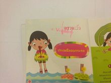 หนังสือสำหรับเด็กเกี่ยวกับประเพณีไทย รูปที่ 3