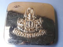 (5555) หัวเข็มขัดราชวัลลภทหารมหาดเล็กทองเหลือง รูปที่ 7