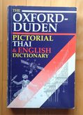 หนังสือ THE OXFORD - DUDEN , Pictorial Thai and English Dictionary รูปที่ 1