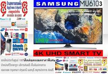 SAMSUNG 55นิ้ว 4K UA55MU6103K UHD Smart TV Series 6 Digital TV ของใหม่พร้อมส่งฟรี รูปที่ 1