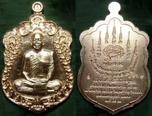 เหรียญหลวงพ่อเจ้าคุณรักษ์ อนาลโย รุ่นเสมา๓๐ทัศ เนื้อทองแดงผิวไฟ ให้บูชาเหรียญละ 550บาท พร้อมส่งems รูปที่ 4