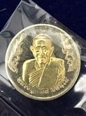 เหรียญหลวงปู่แสน รุ่น รวยก้าวหน้า เนื้ออัลปาก้าหน้ากากทองฝาบาตร เลข 407 รูปที่ 2