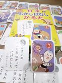 การ์ดฝึกภาษาญี่ปุ่น Japanese card  รูปที่ 5