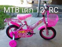 จักรยาน MTB เด็ก 12 นิ้ว RC รูปที่ 1