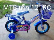 จักรยาน MTB เด็ก 12 นิ้ว RC น้ำเงิน รูปที่ 1