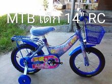 จักรยาน MTB เด็ก 14 นิ้ว RC น้ำเงิน รูปที่ 1