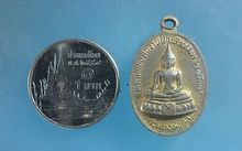 เหรียญพระพุทธมหามงคล หลังพระพุทธมงคล วัดทองบน กทม. ปี 2534 รูปที่ 3