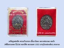 SET323-OAS  ชุด2เหรียญหลวงพ่อเกษม เขมโก เหรียญรุ่นสุดท้าย ปี 2527 และเหรียญหล่อฉีด เนื้อนวะโลหะ พระแก้วมรกต 3พิธีใหญ่มหามงคล ปี2536 รูปที่ 4
