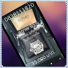 ขายนาฬิกา RITMO ราคาถูก รูปที่ 1