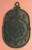 เหรียญ หลวงพ่อสุด วัดกาหลง เนื้อทองแดงรมดำ ปี2517 ค่ะ รูปที่ 2