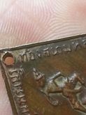 เหรียญกรมหลวงชุมพร พ.ศ.2466 รูปที่ 7