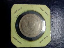 เหรียญ 1 บาท พ.ศ.2529 รูปที่ 1