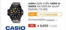 นาฬิกาข้อมือ คาสิโอ CASIO G-SHOCK GA-1000-8ADR ของแท้ รูปที่ 8