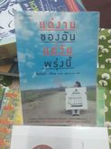 หนังสือแด่งานของฉัน แด่วันพรุ่งนี้ หนังสือแปลจากต้นฉบับของประเทศเกาหลี รูปที่ 1
