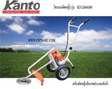 โครงรถตัดเข็นหญ้าเข็น 3 ล้อ  KANTO รุ่น  KT-LM-6300