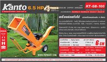 โครงรถตัดเข็นหญ้าเข็น 3 ล้อ  KANTO รุ่น  KT-LM-6300 รูปที่ 3