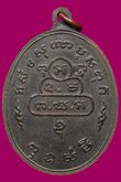 เหรียญลมดำครับ เบอร์ 1758 รูปที่ 2