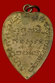 เหรียญกระไหล่ทอง เบอร์ 1762 รูปที่ 2