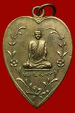 เหรียญกระไหล่ทอง เบอร์ 1762 รูปที่ 1