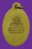เหรียญเนื้อฝาบาท เบอร์ 1770 รูปที่ 2