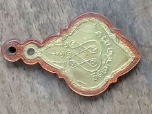 เหรียญพระพุทธพระจำวัน 25 ศตวรรษ รูปที่ 4