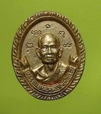 เหรียญหลวงพ่อพร้า วัดโคกดอกไม้ รพ.สรรคบุรีสร้าง ปี 2554 รูปที่ 2