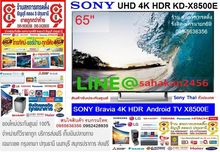 65นิ้ว SONY 4K UHD KD-65X8500E HDR WiFi Android Digital TV สินค้าใหม่ จัดส่งฟรี รูปที่ 1