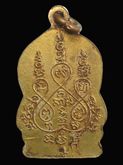 เหรียญเสมาเล็ก พระพุทธชินราช ปี 2493 วัดเศวตฉัตรฯ คลองสาน (D512) รูปที่ 2